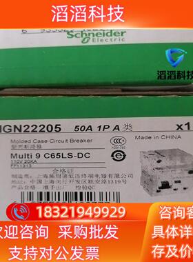 现货断路器 MGN22205 1P 50A 共7只MGN