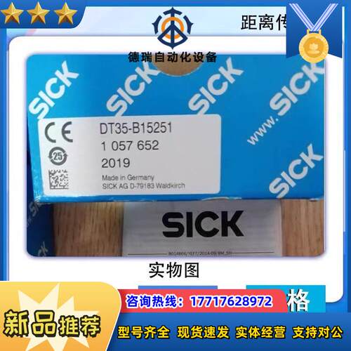 德国sick西克DT35-B15251灌装液位监控议价