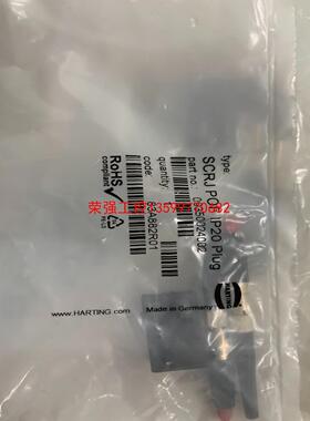【荣强工控】HATING哈丁光纤连接器光纤接头SCRRJ POF IP2
