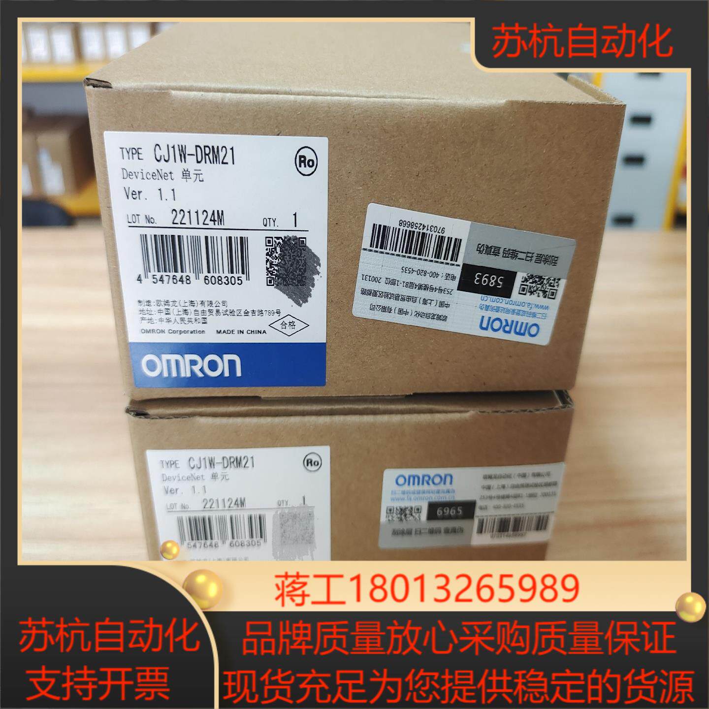 全新CJ1W-DRM21正品保证现货秒发议价