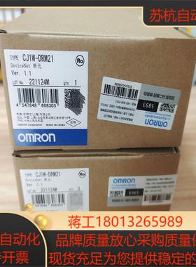 全新CJ1W-DRM21正品保证现货秒发议价