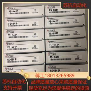 对码 全新原装 N41P光纤放大器几十全新原装 基恩士原装