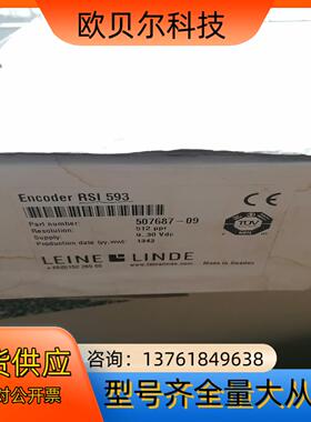 莱纳林德编码器Encoder RSI 593 507687-