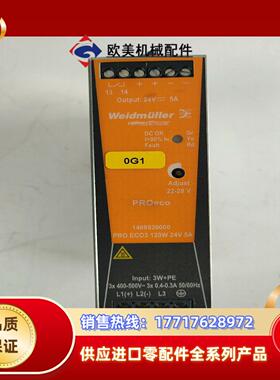 魏德米勒电源PRO ECO3 120W 24V 5A 电源拆议价