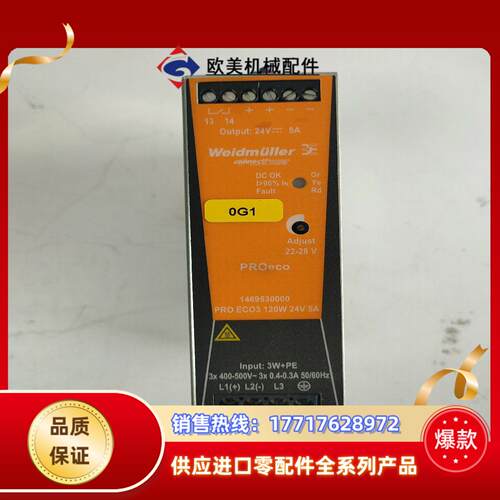 魏德米勒电源PRO ECO3 120W 24V 5A 电源拆议价
