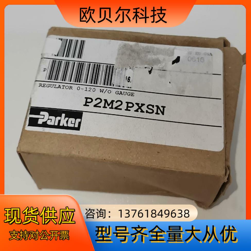 P2M2PXSN，  Parker. 调压阀，P2M2PXS