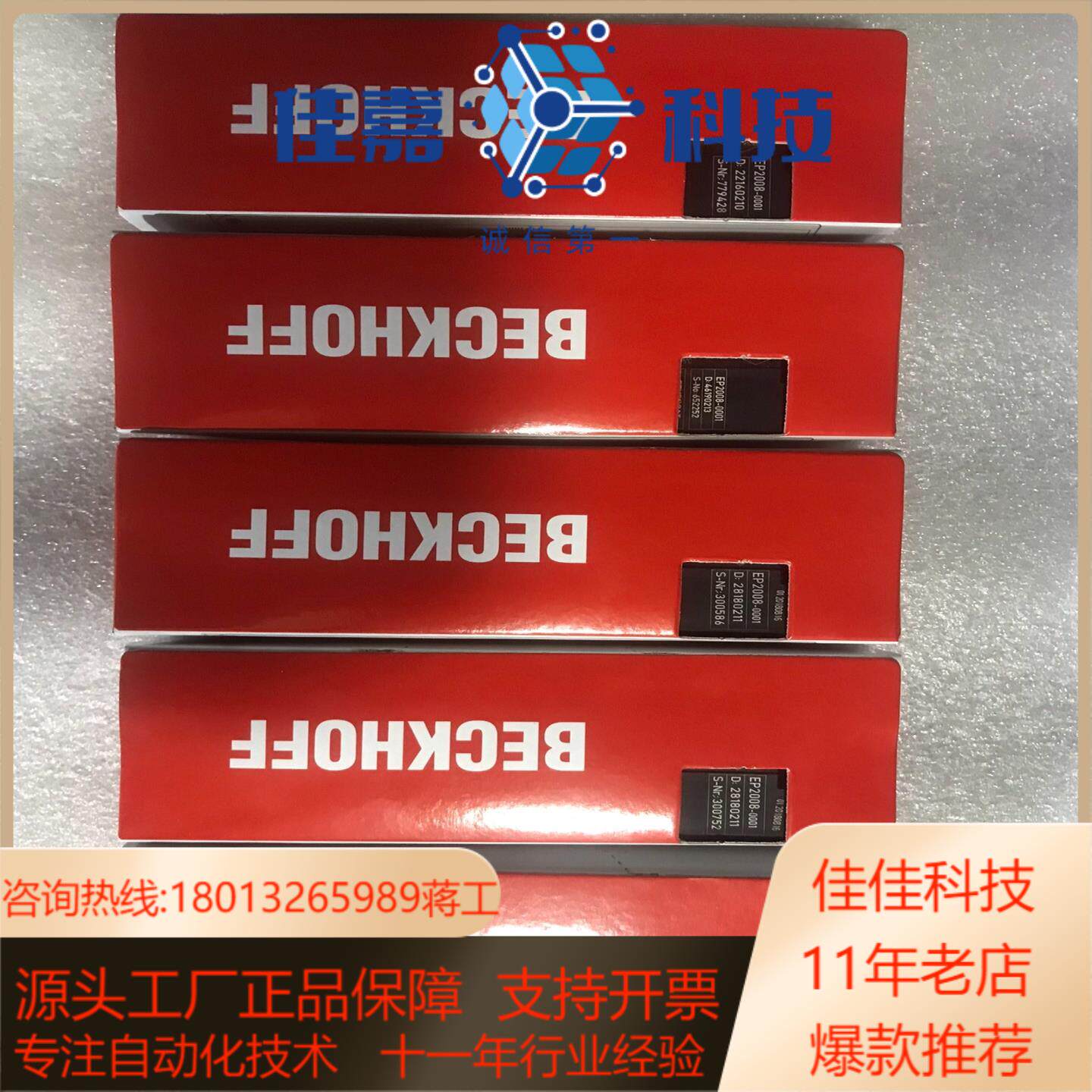 倍福倍福分线盒 EP2008-0001 原装正品 装齐全