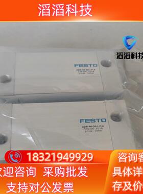 现货FESTO气缸 ADN-40-50-I-P-A 536306