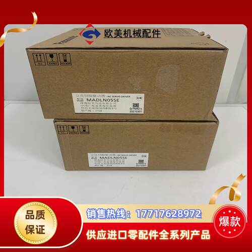 全新原装伺服驱动器MADLN05SE，原装正品，欢迎订购议价