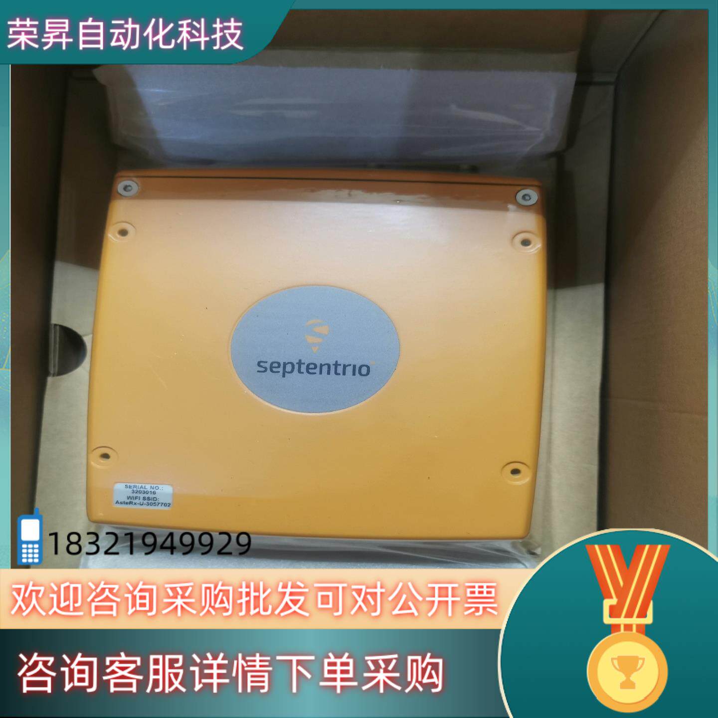 现货Septentrio AsteRx-U-3057702全系统