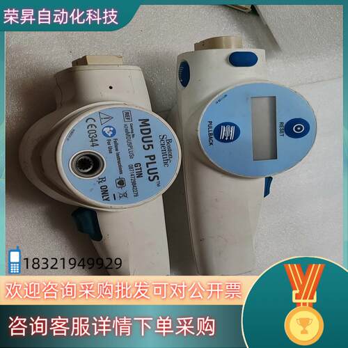 现货BOSTON SCIENTIFIC MDU5  PLUS