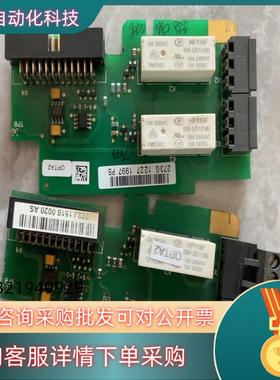 现货伟肯变频器 继电器保护卡OPTA2成色功能