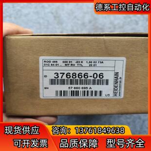 （全新）海德汉ROD 466 500 01编码器376866