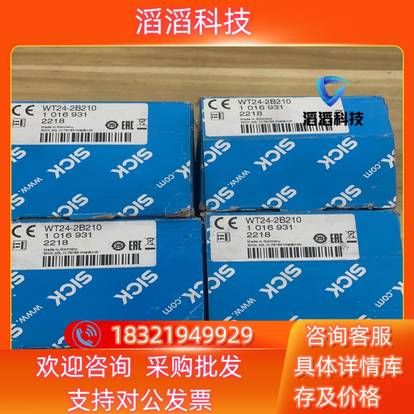 现货全新传感器WT24-2B210货号1016931西克SIC