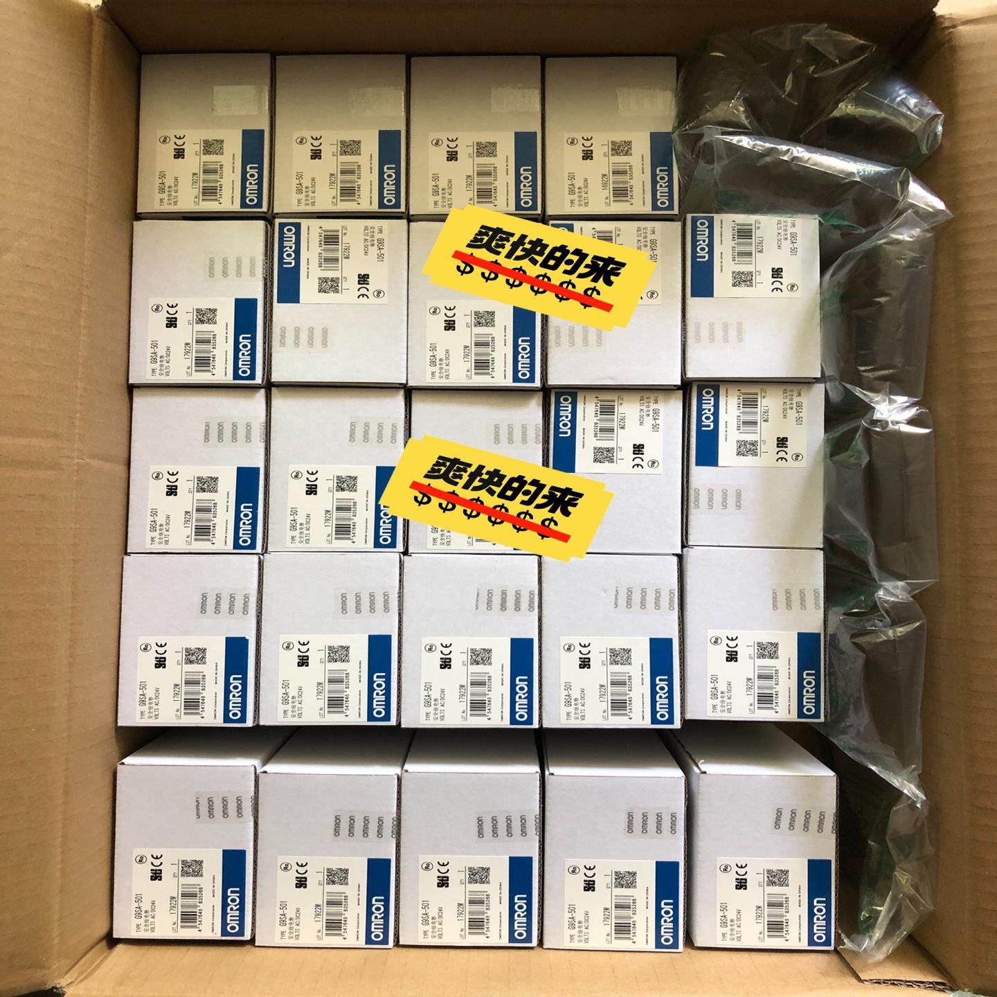 全新原装正品G9SA-501 全新现货出 当天发货 单,3C数码配件,隔离器/耦合器,淘宝优惠券,粉丝福利购,淘宝优惠卷