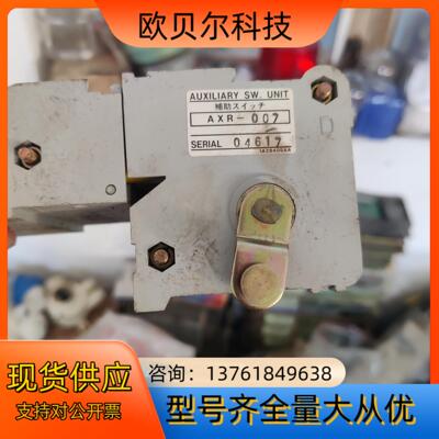 AUXILIARY SW UNIT