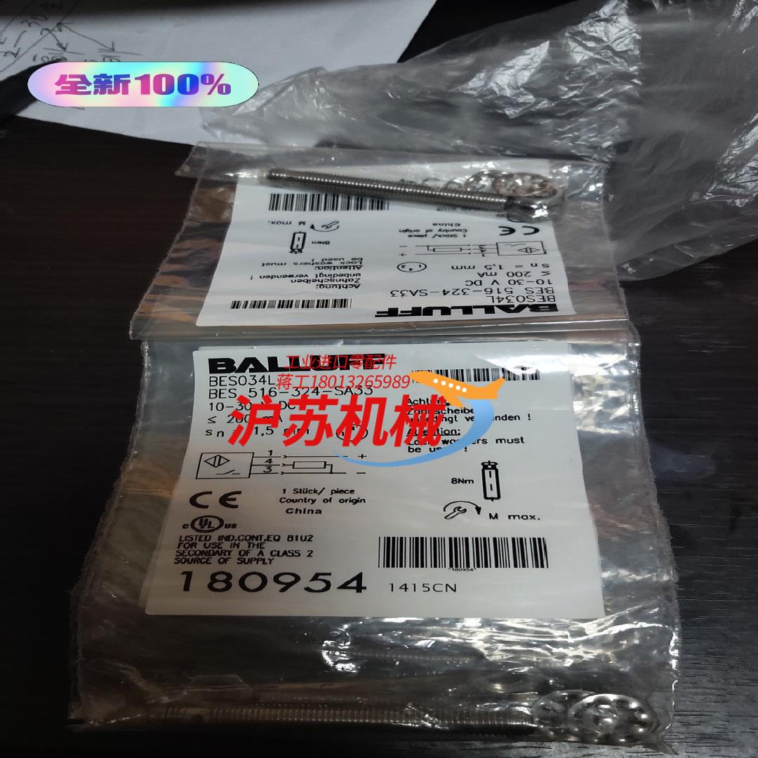 Balluff巴鲁夫电感式接近开关BES034L全新原