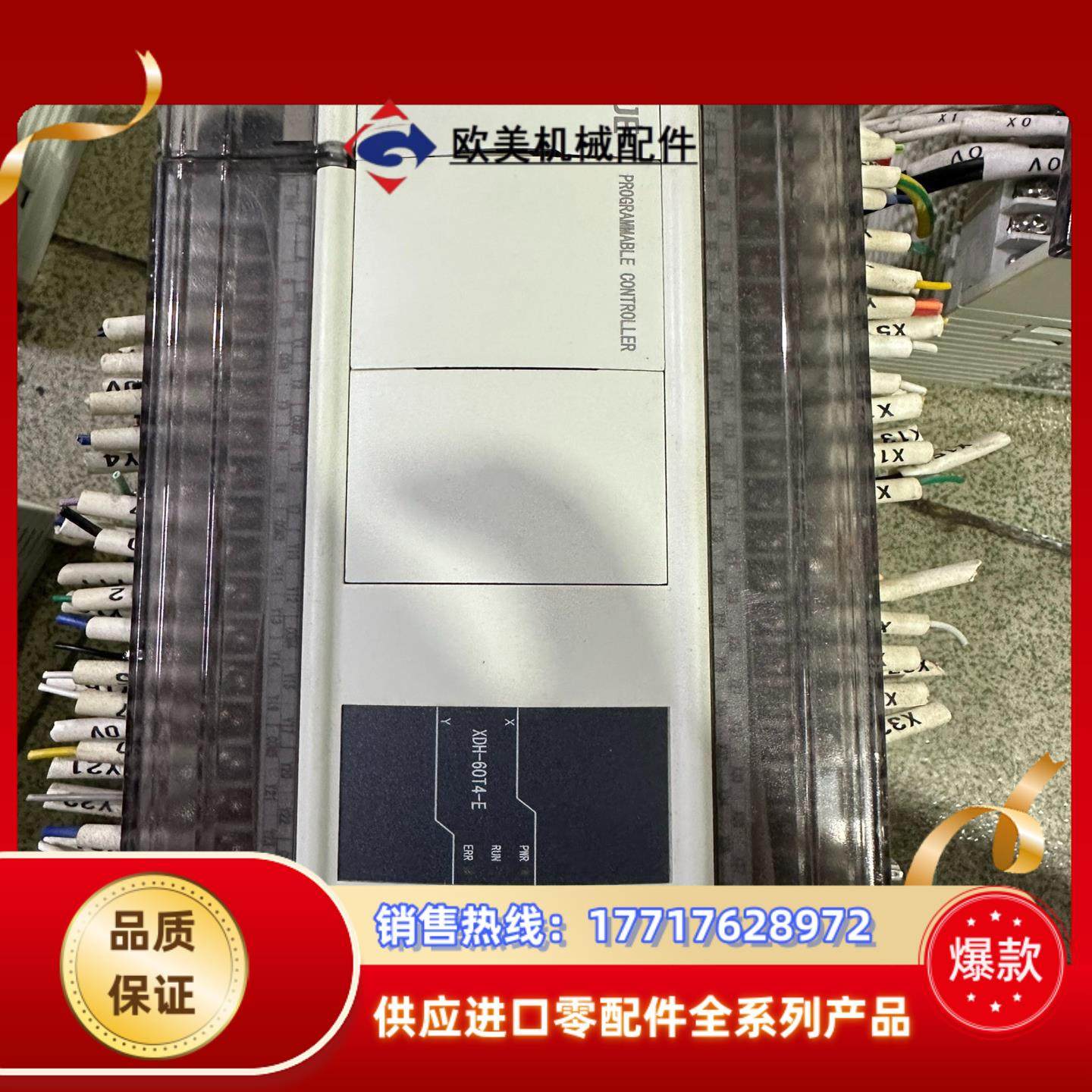 信捷总线PLC/XDH-60T4-E/高3.7.2版本需要