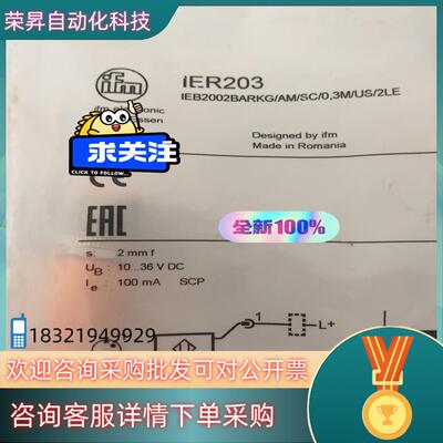 现货易福门IER203全新原装