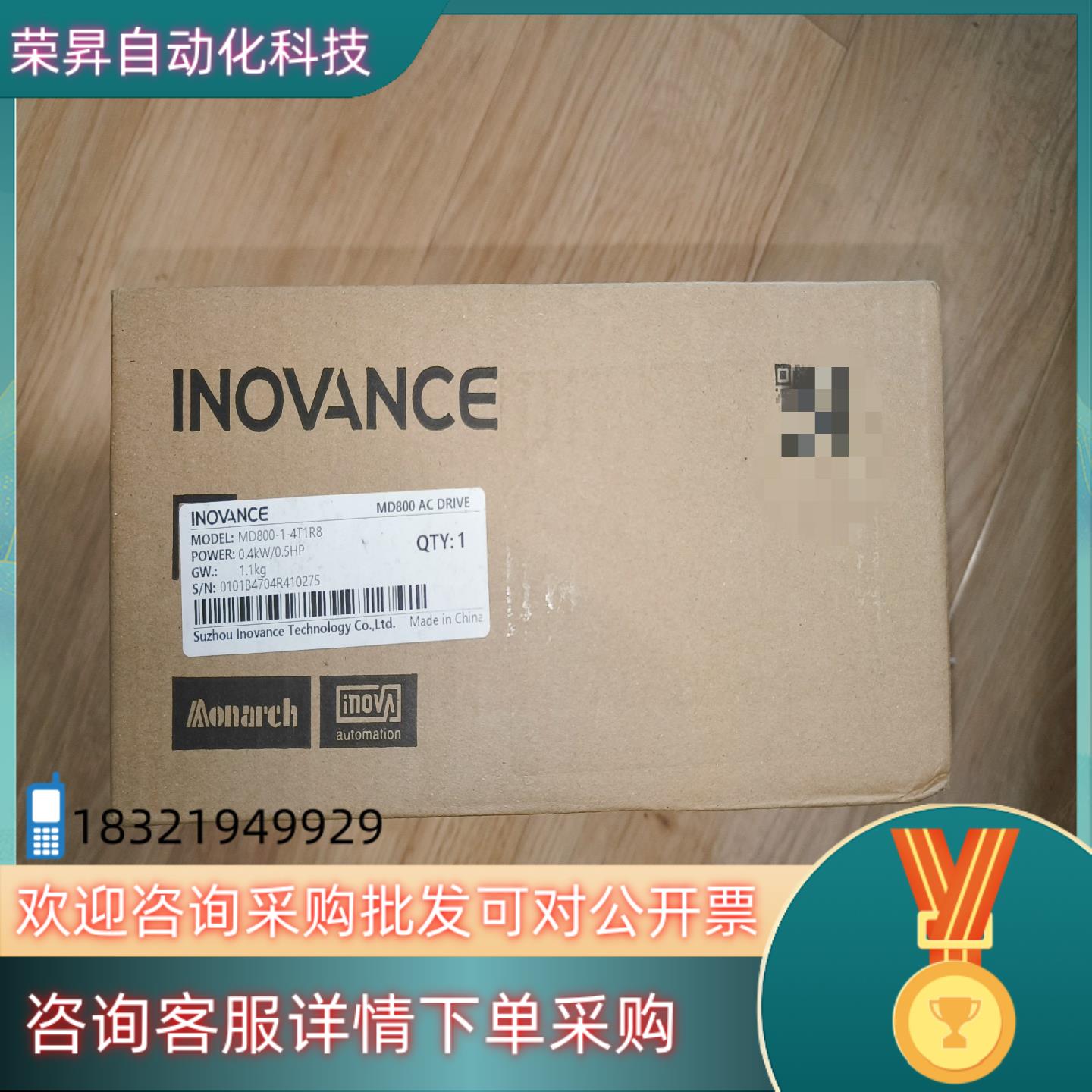 现货汇川变频器MD800-1-4TIR8,全新原装盒