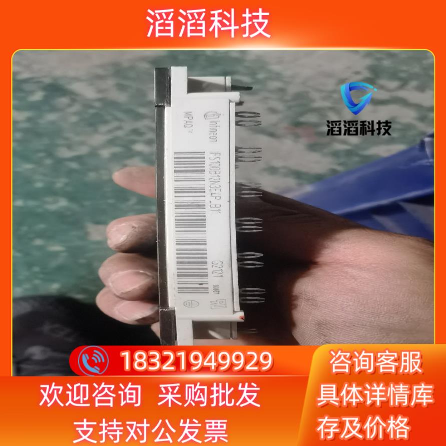 现货IFS100B12N3E4P-B11