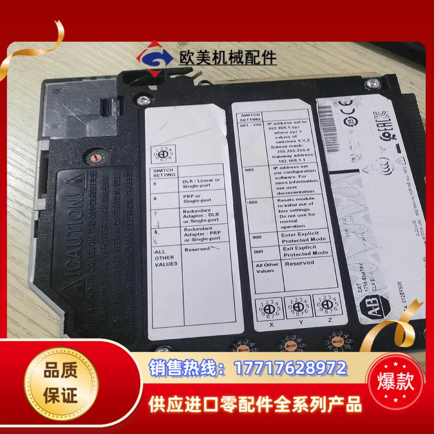 1756-EN4TR 1756-EN4TRK功能正常有轻议价,电动车/配件/交通工具,更多电动车零/配件,淘宝优惠券,粉丝福利购,淘宝优惠卷