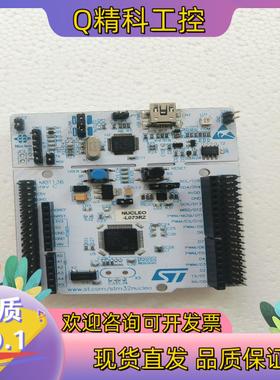 现货NUCLEO-L073RZ 开发板