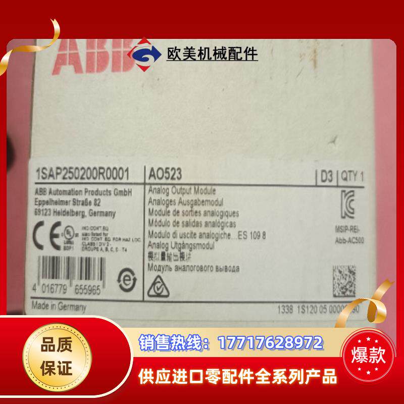 出售全新ABB原装模块ISAP211200R0001  有需议价