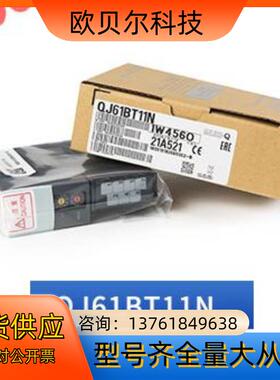 QJ61BT11N通讯模块