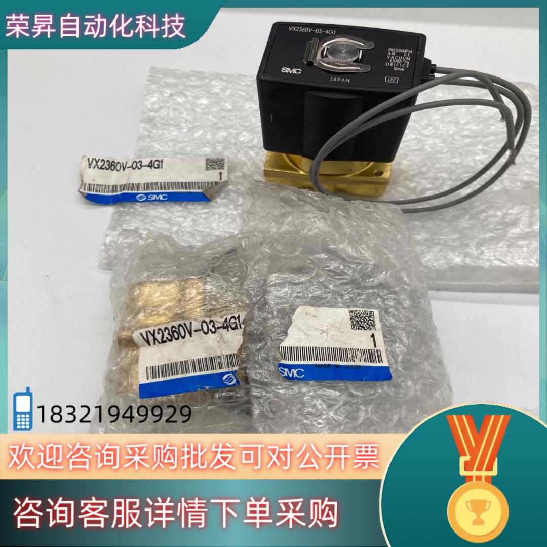 现货原装SMC真空电磁阀220伏VX2360V-03-4G1
