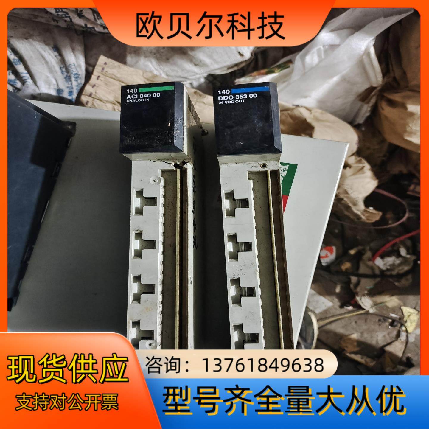 模块，型号：140ACI04000/140DD0353