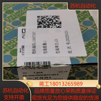 2708290菲尼克斯光纤转换器PSI-MOS-PROFIB