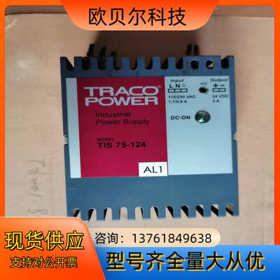 瑞士TRACO POWER开关电源 TIS 75-124,