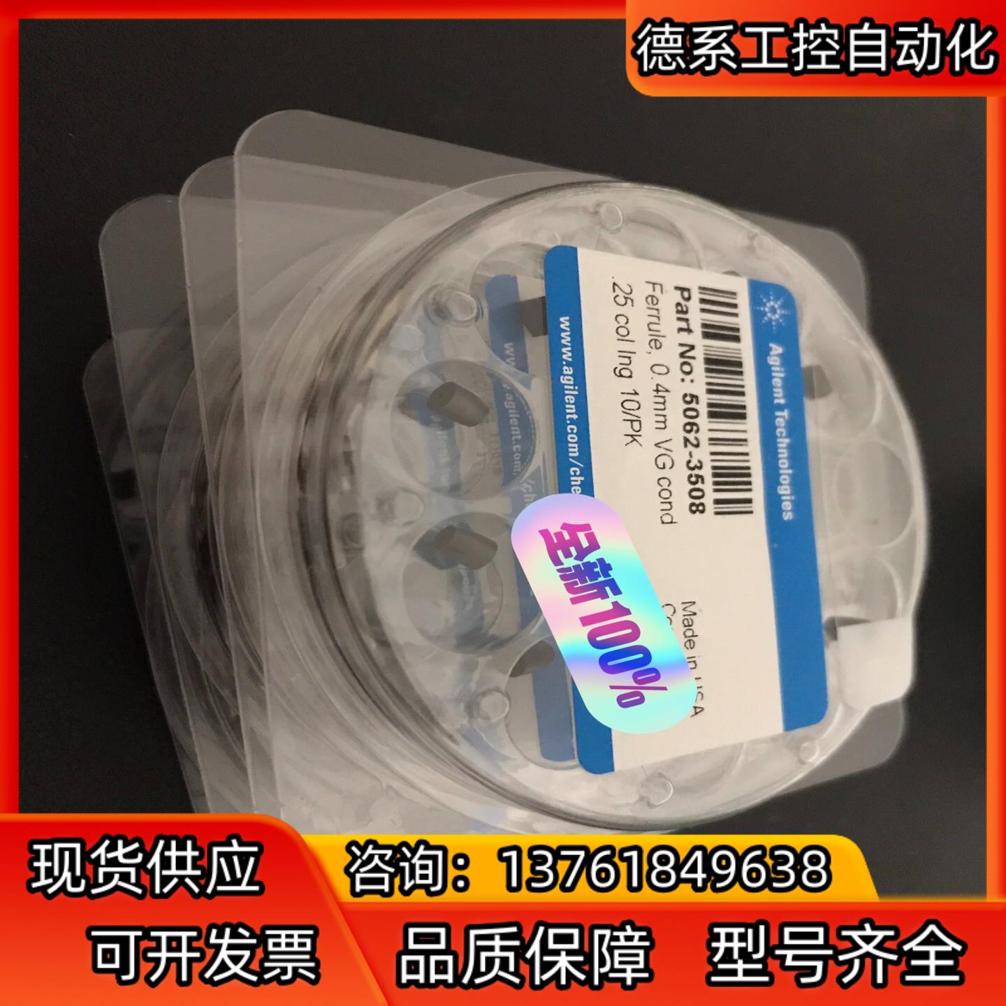安捷伦石墨垫，5062-3508，全新，余4，议价出！