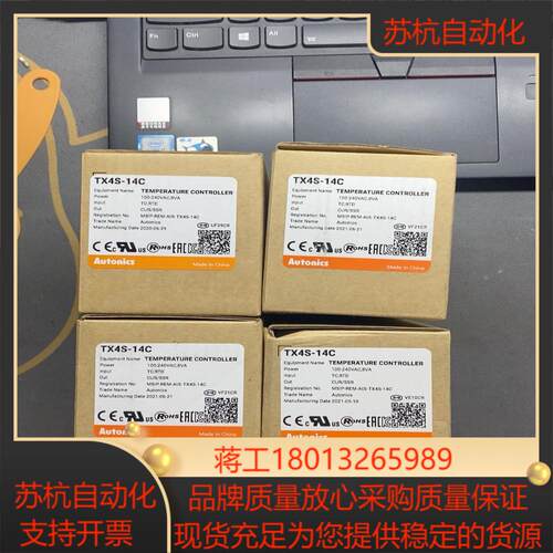 全新TX4S-14C温控器奥拓尼克斯AUTONICS