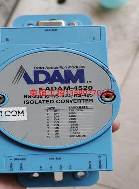 【荣强工控】研华工业级ADAM-4520，二手拆机，