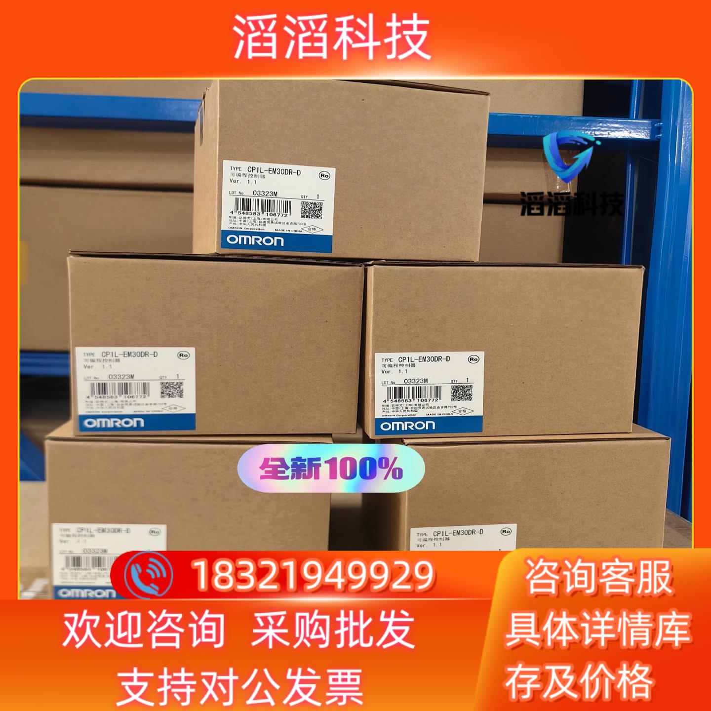 现货全新原装模快控制器 CP1L-EM30DR-D 数