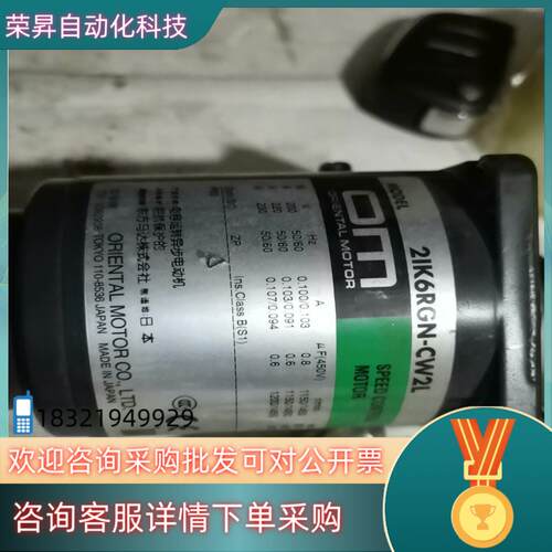 现货2ik6rgn-cw2l就