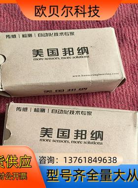 美国邦纳S18UUAR 全新原装传感器