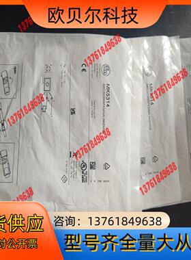 全新原装正品易福门MK5314全新，现货三个出