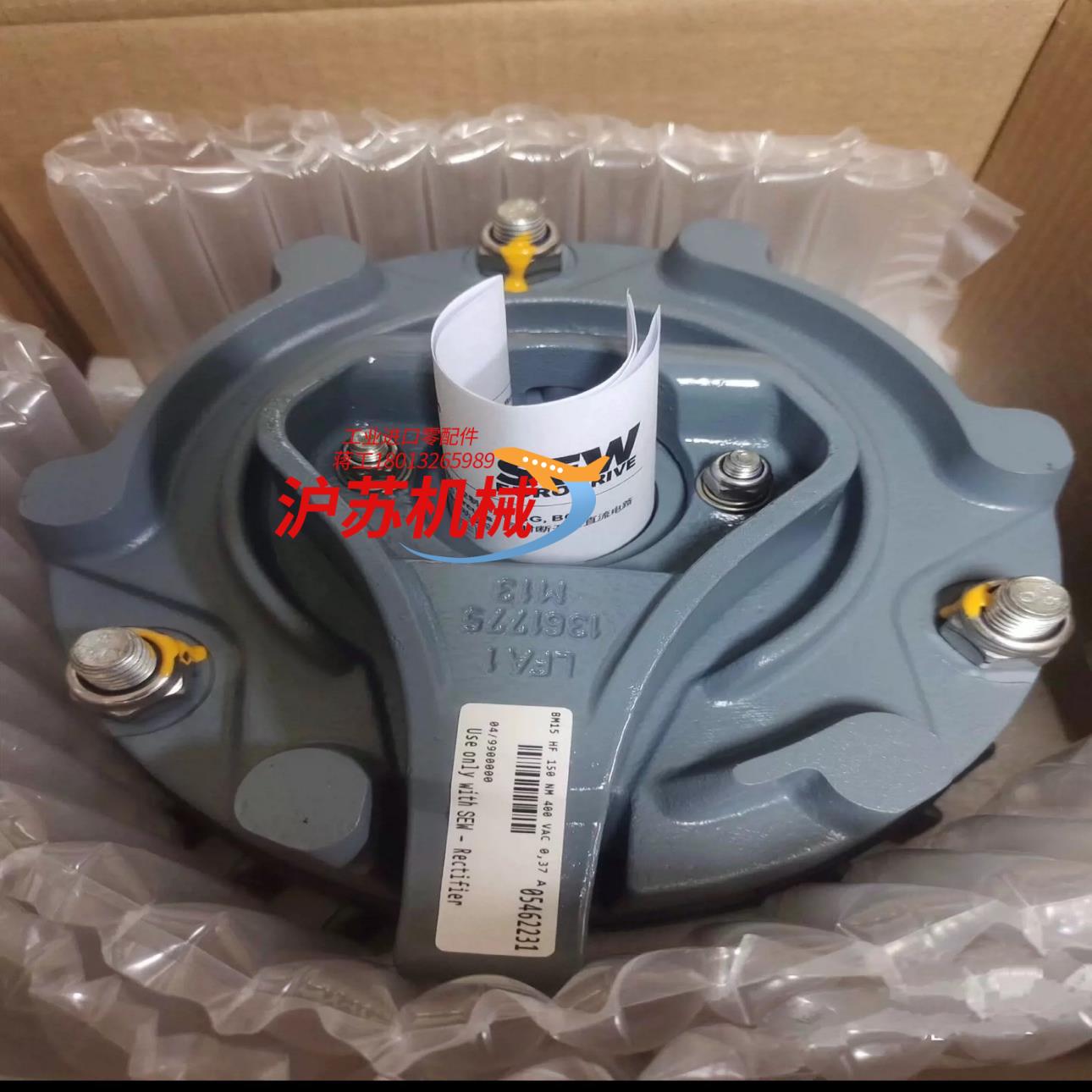 刹车总成BM15   150NM 100NM 400AC 2