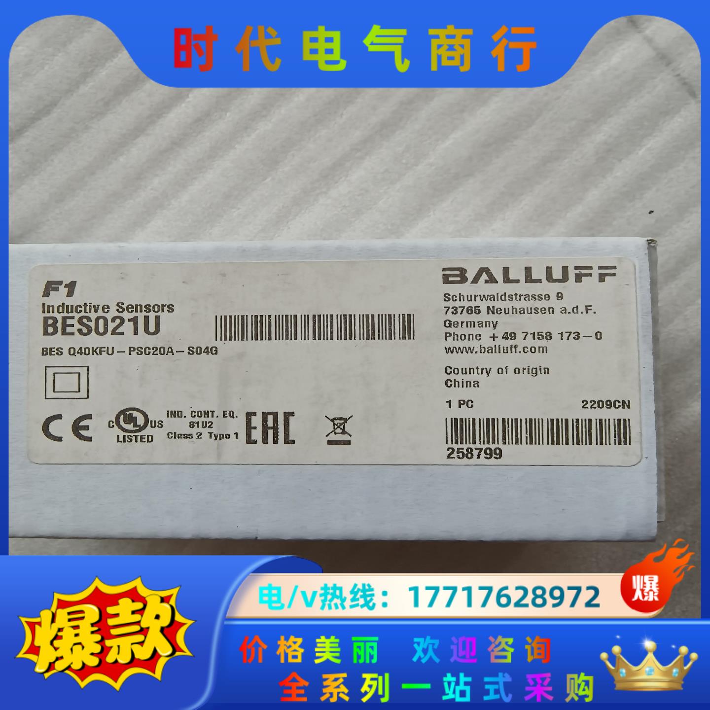 BES021U  巴鲁夫BES Q40KFU-PSC20A-议价