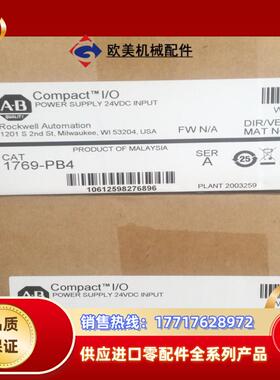 罗克韦尔AB 1769-PB4，全新原装21年议价