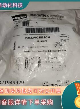现货P2M2VCEE2CVParker  P2M2VCEE2C