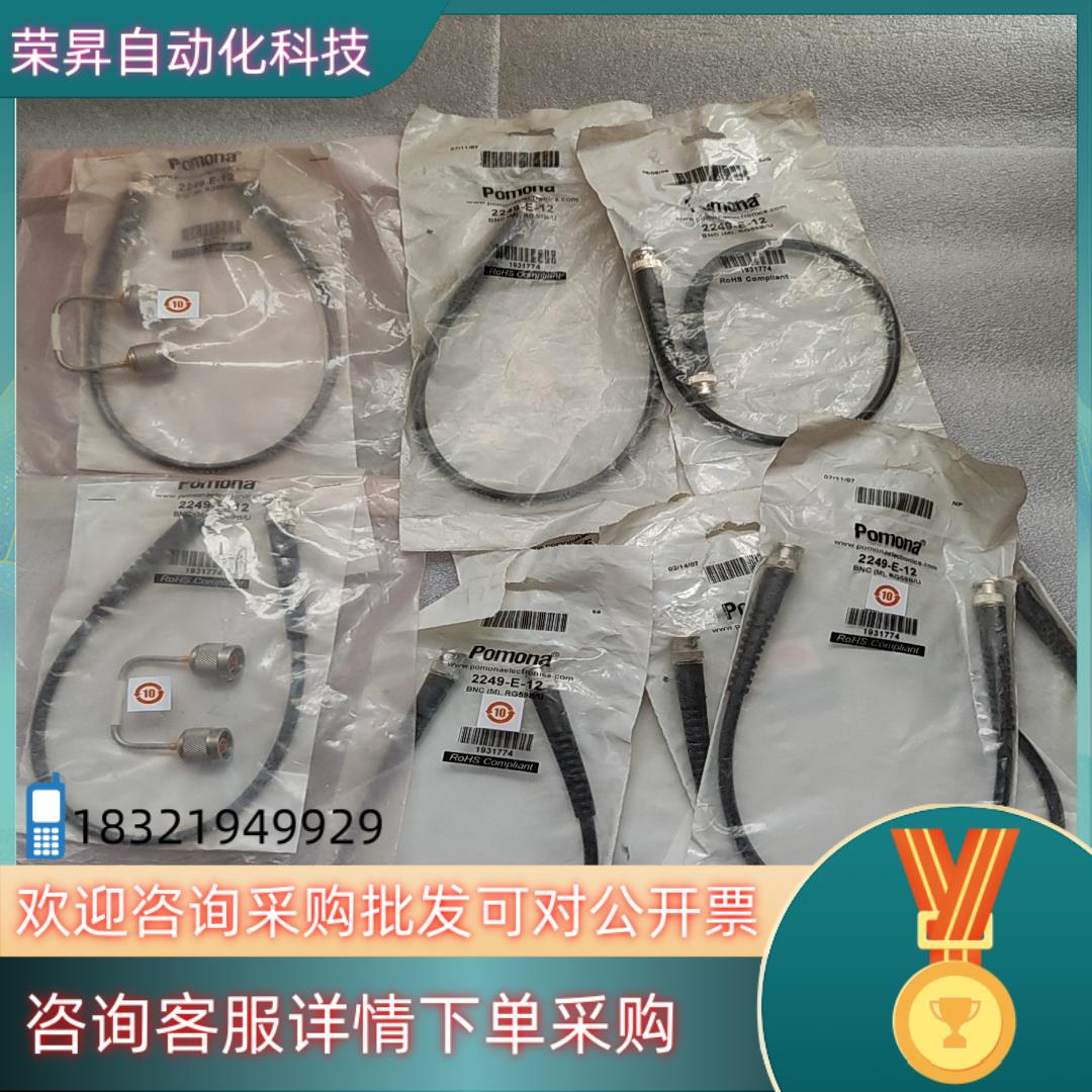 现货POMONA射频同轴电缆2249-E-12