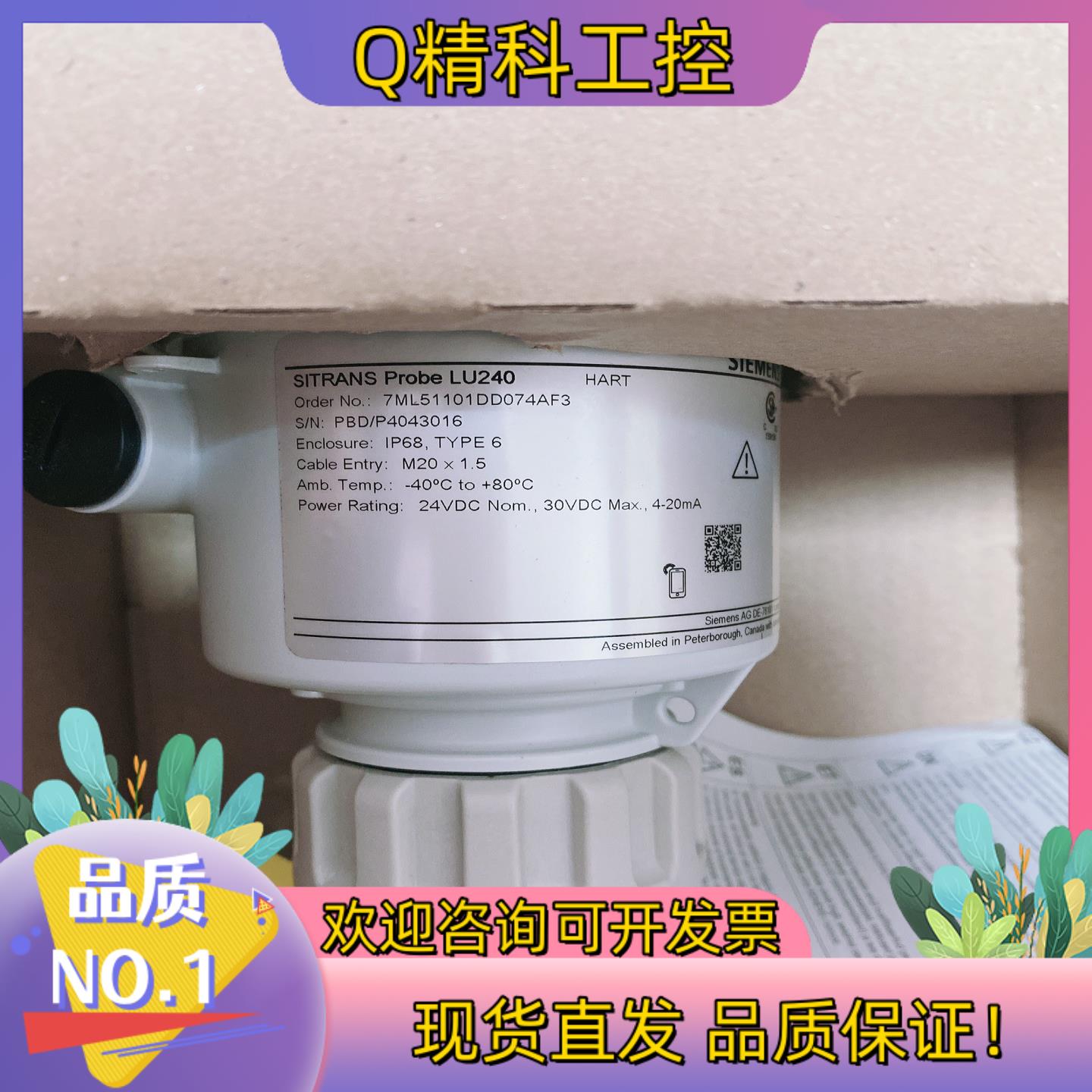 现货7ML5110-1DD07-4AF3超声波物位变送器7ML5