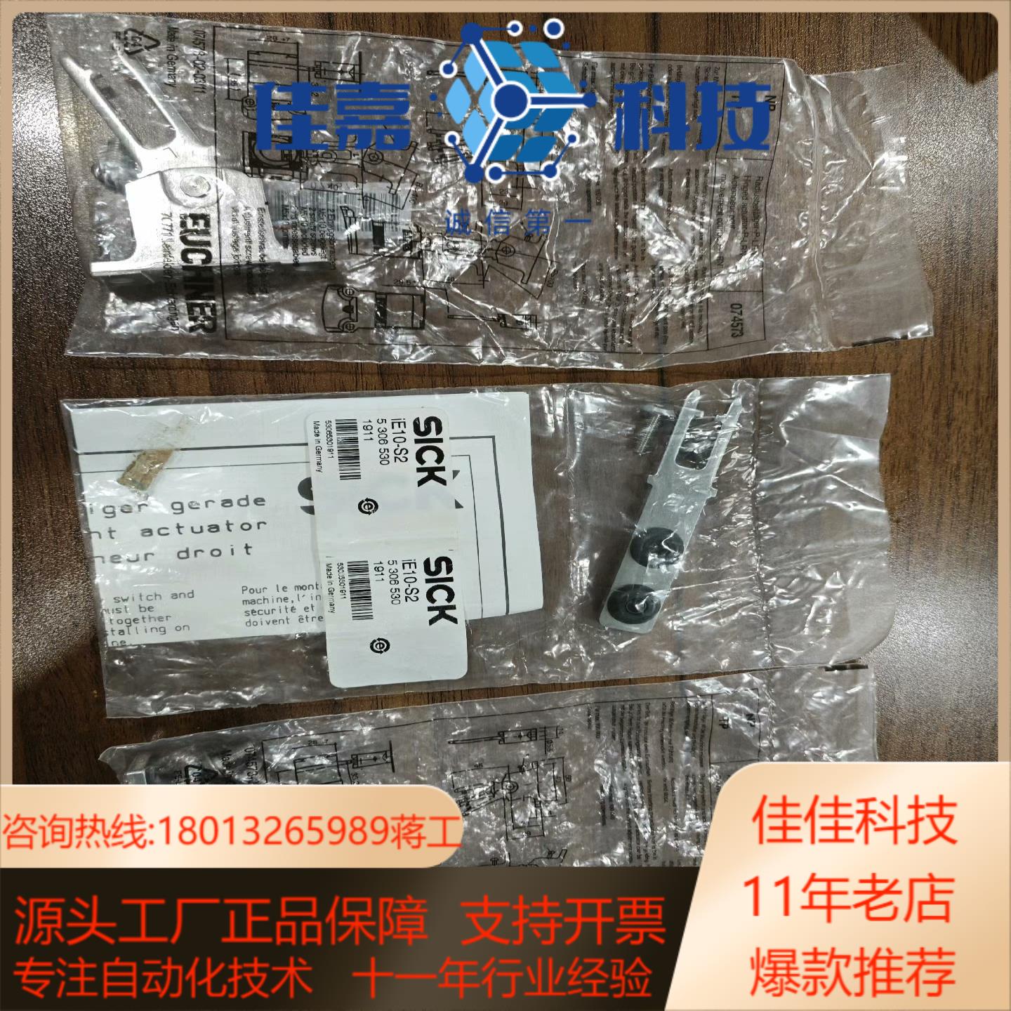 IE10-S2   5306530德国sick全新插销