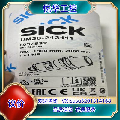 SICK西克 UM30-213111 超声波液位料位卷径测量议价