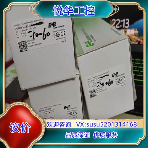 奥地利E+E原装，EE160-M1T2A6SBL0SBH议价