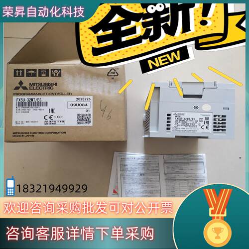 全新 全新原装PLc  FX5U-32mT/ES不